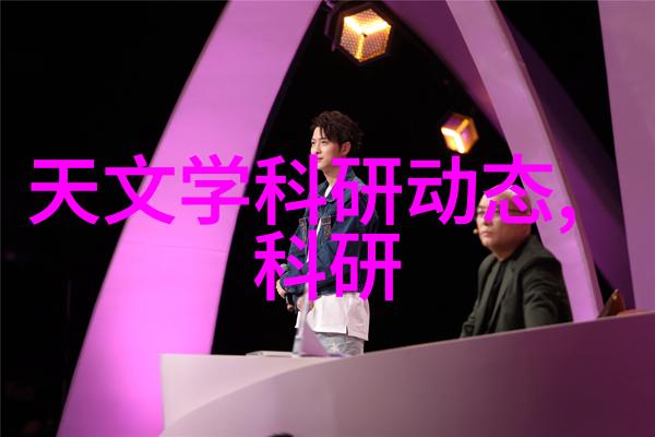 废气净化技术进步新一代设备如何更有效地保护环境