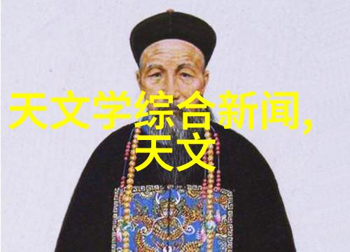 揭秘家居新篇章2022装修报价明细表背后的神秘密码
