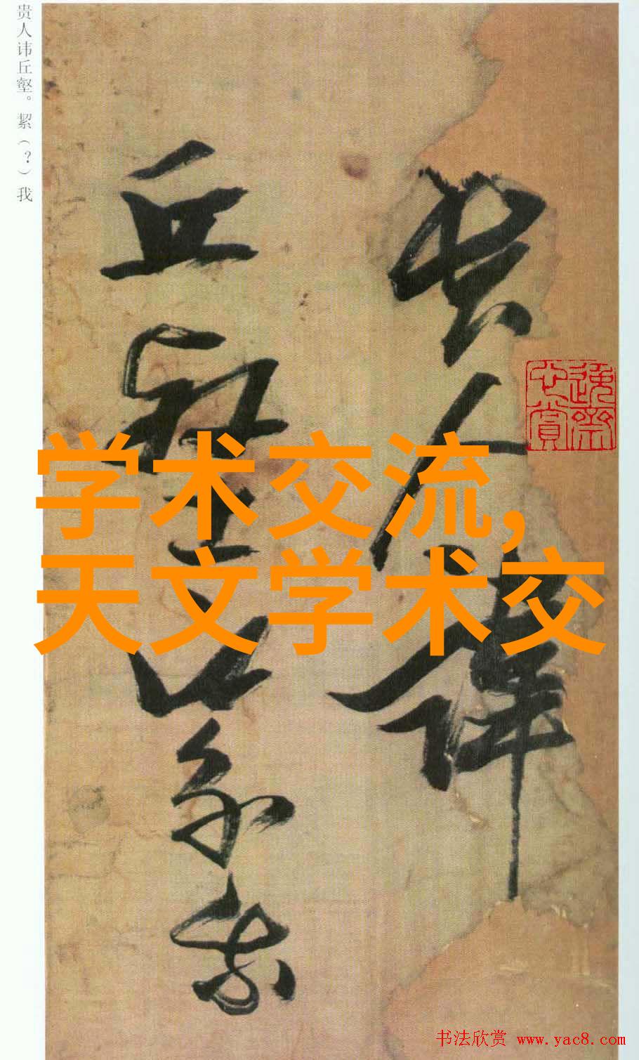 三菱IGBT的蓝色妖姬在社会中寻找花语的意义
