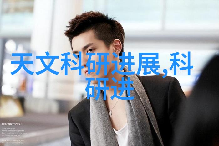 探索智能手环它的好处和潜在风险有哪些