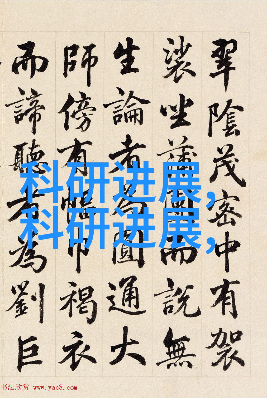 化工混合搅拌设备高效环保的化工混合搅拌解决方案