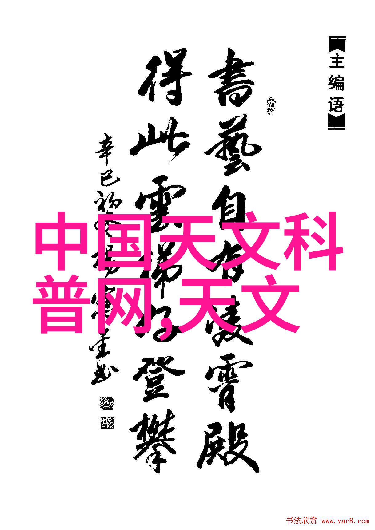 乡土韵味农村进门客厅的诗意空间