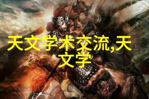智能医疗装备技术穿越数字时空的生命守护者