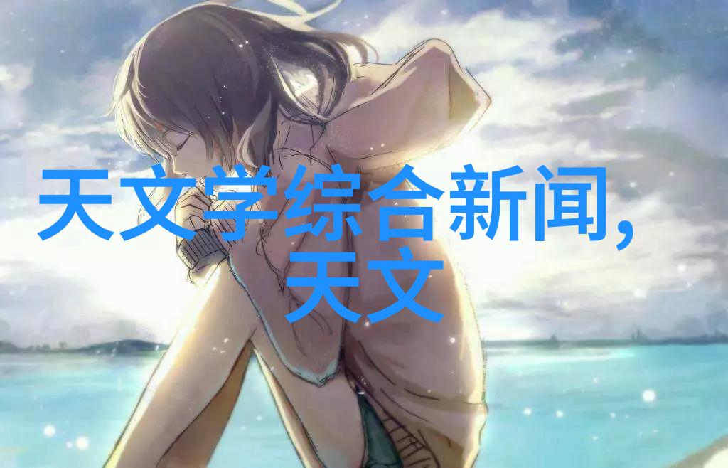化工机械的奇妙世界转运混合与精炼的艺术