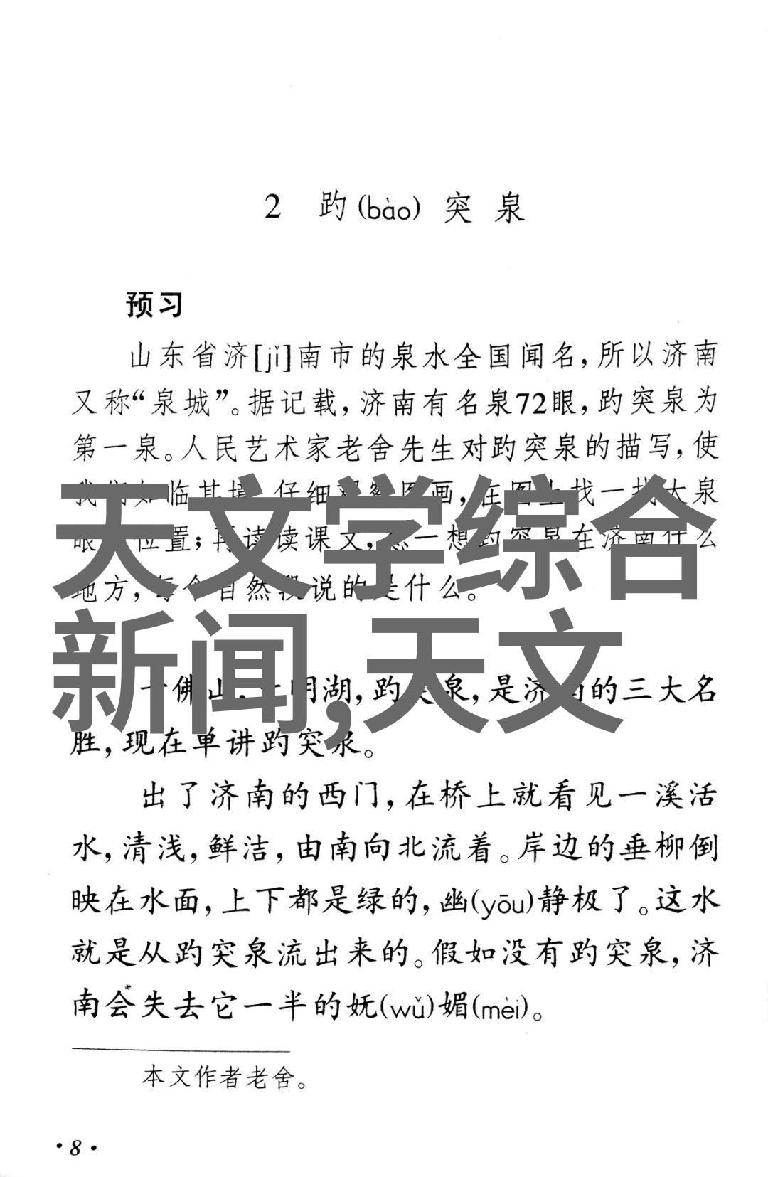 人物的智能生活探索电容式触摸传感器及其提升应用设计