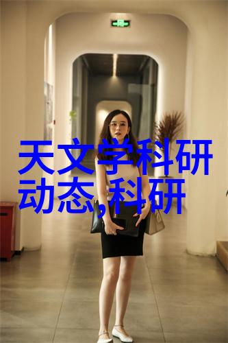 家庭清洁之星水质检测仪的神奇力量