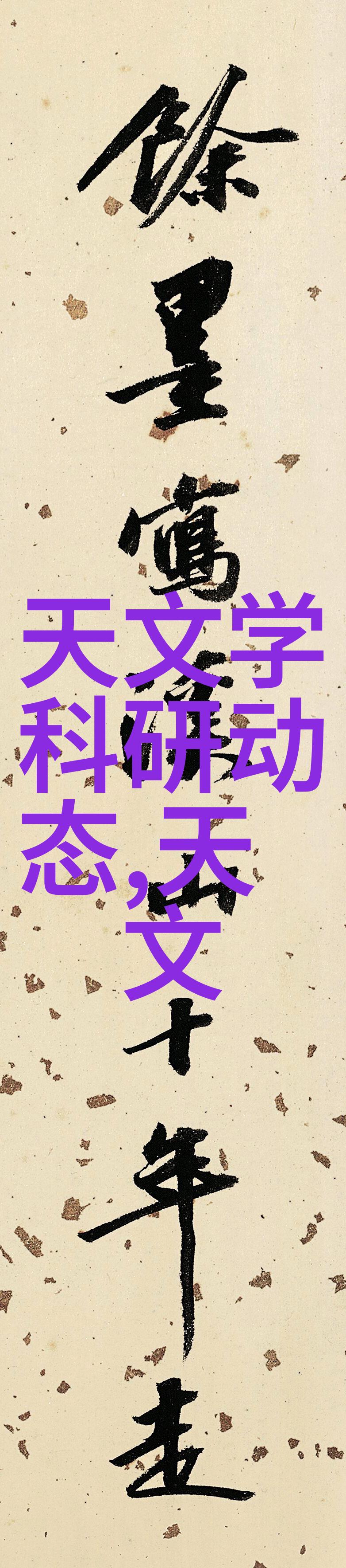 水源之鉴揭秘一二三四五类水质标准的奥秘