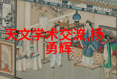 精细加工之旅芯片制备中的光刻技术