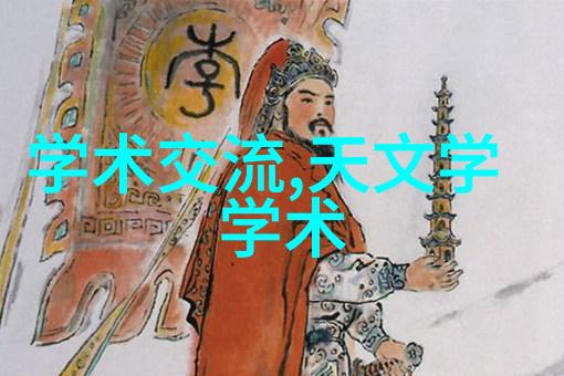 化工产品简介从原料到应用的化学魔法