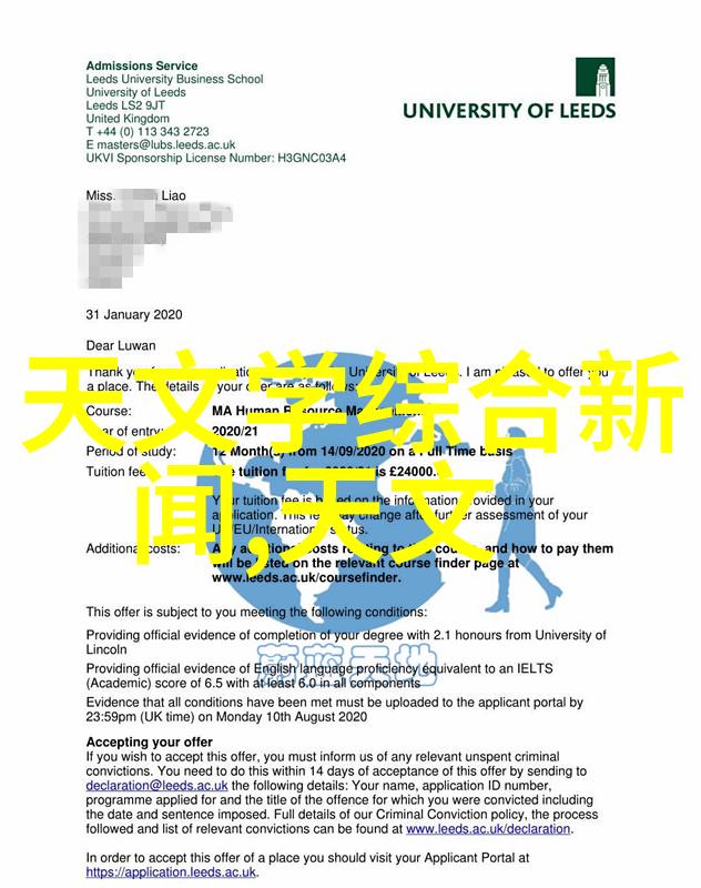 内蒙古财经大学智慧成就未来卓越引领时代