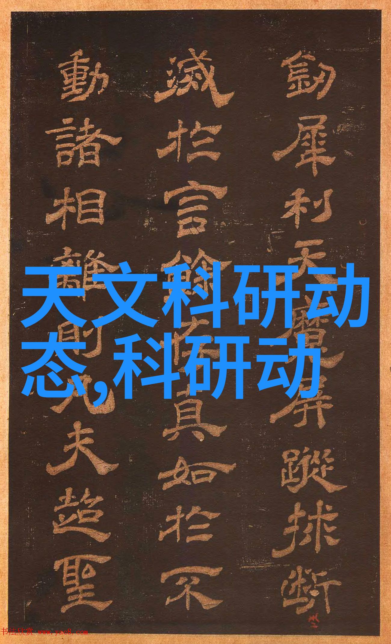 投资者在考虑购买捷荣技术股票之前应注意哪些关键指标