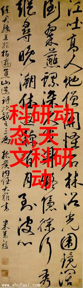 化工炮灸-探索现代科技与传统医学的融合之路