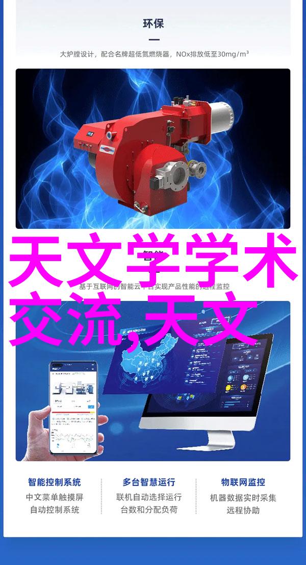 实验室的秘密化工分析仪器背后的谜团