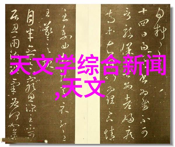 2023年7月27日周四上午1000-1130天文学学术报告将在社会场景中举办地点为1号楼412会议