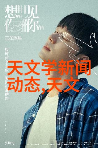 新中式家居风尚探索传统与现代的完美结合