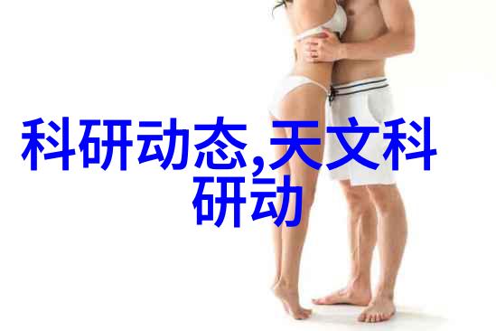 低温等离子技术的无菌革命新时代的生物消毒之光