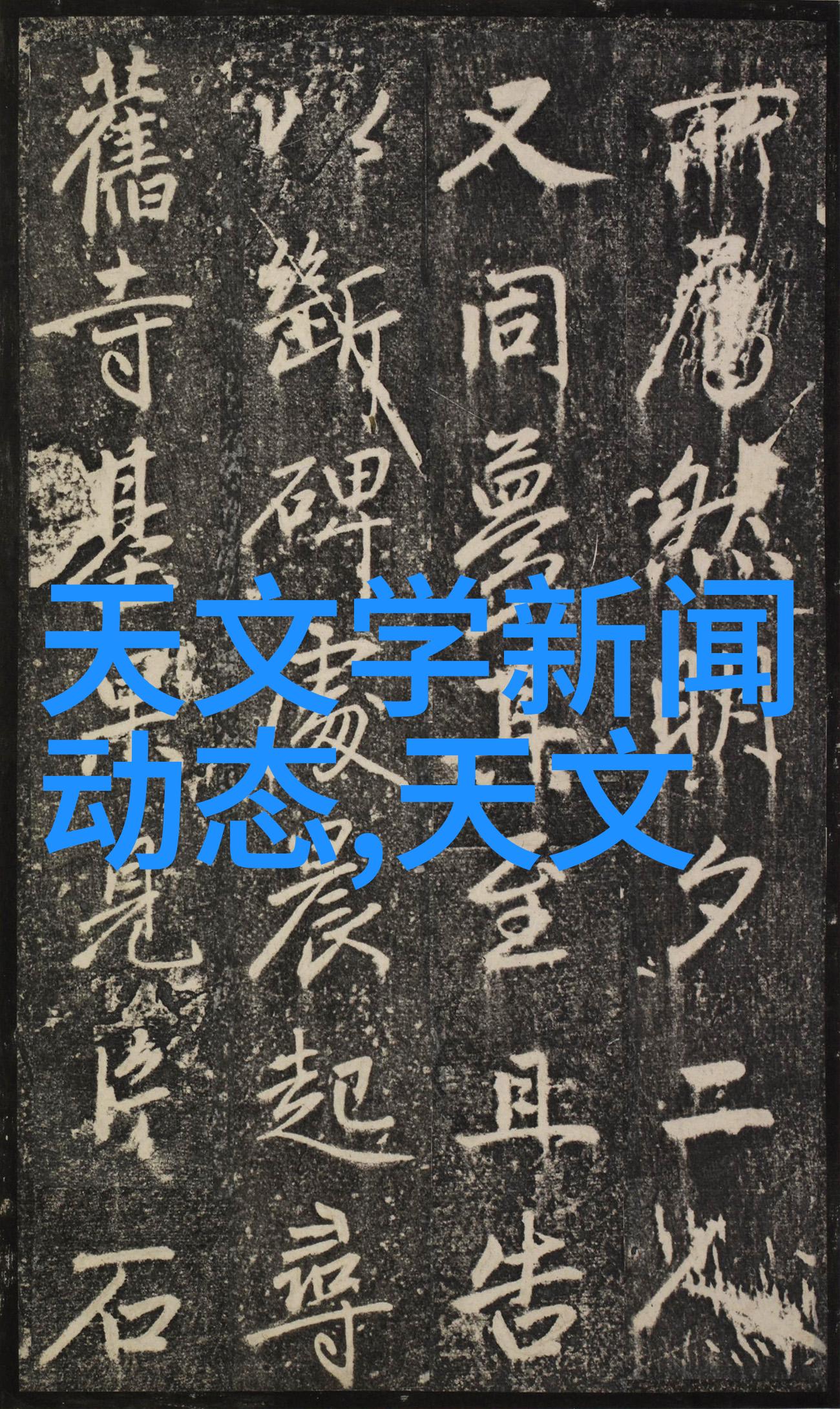高盐废水处理设备的工作原理是什么