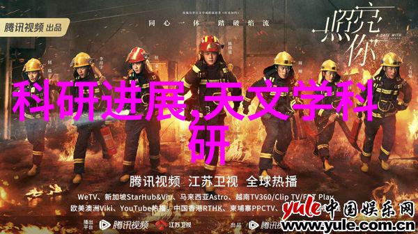 中电信息科学研究院开创通信技术新纪元的先锋者