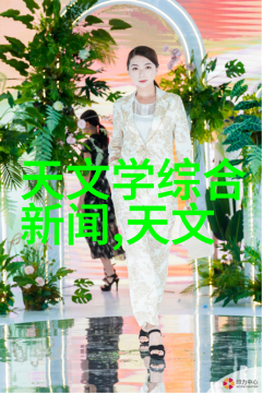 古典装修设计我的家园追寻往昔华美的踪迹