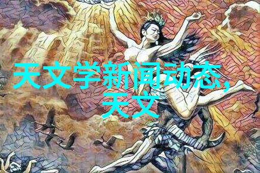 智能装备技术革新从传感器到人机交互的未来