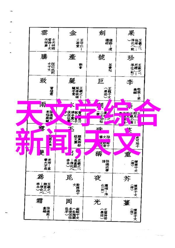 宇航员体能提升探索旋转离心机训练的奥秘