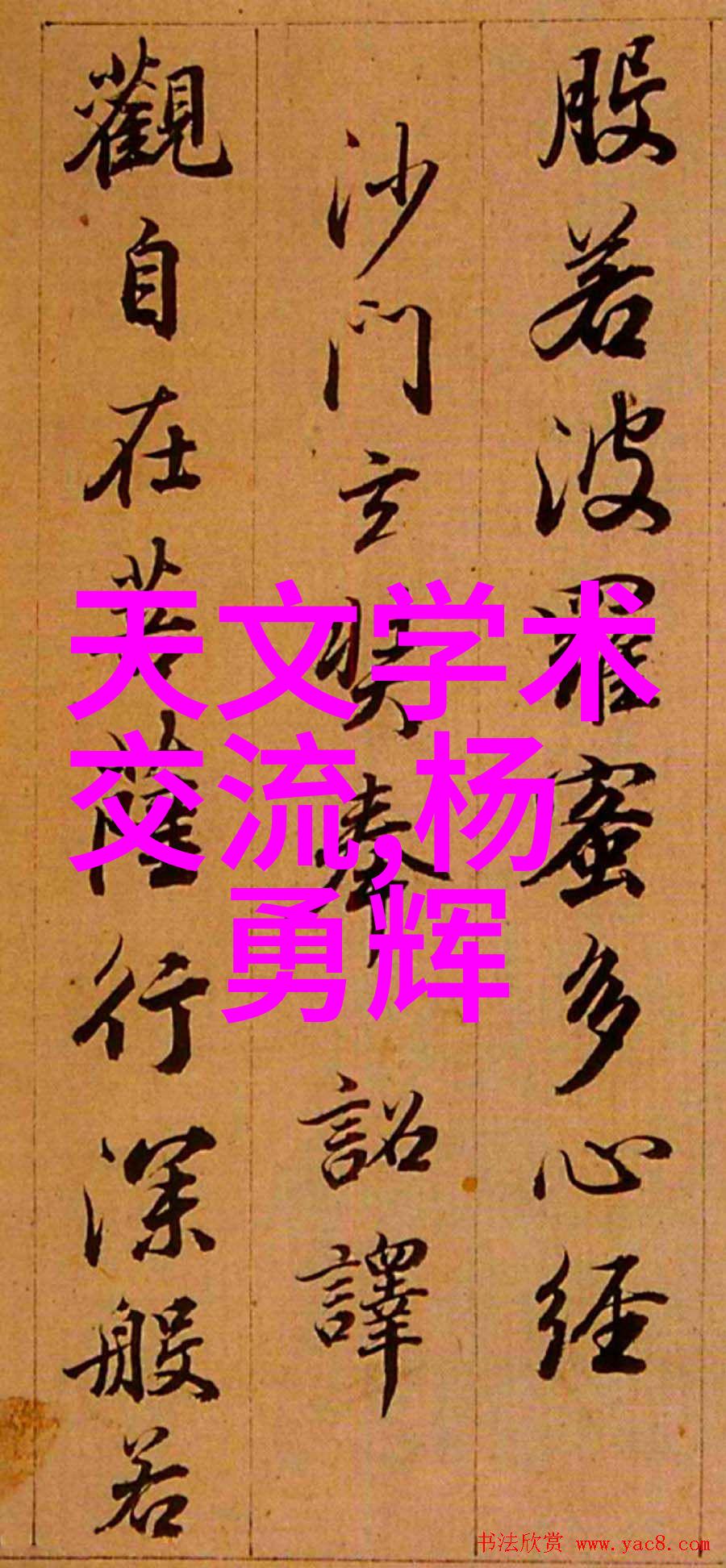 刀锋上的挑战切制技术与刀具的完美结合