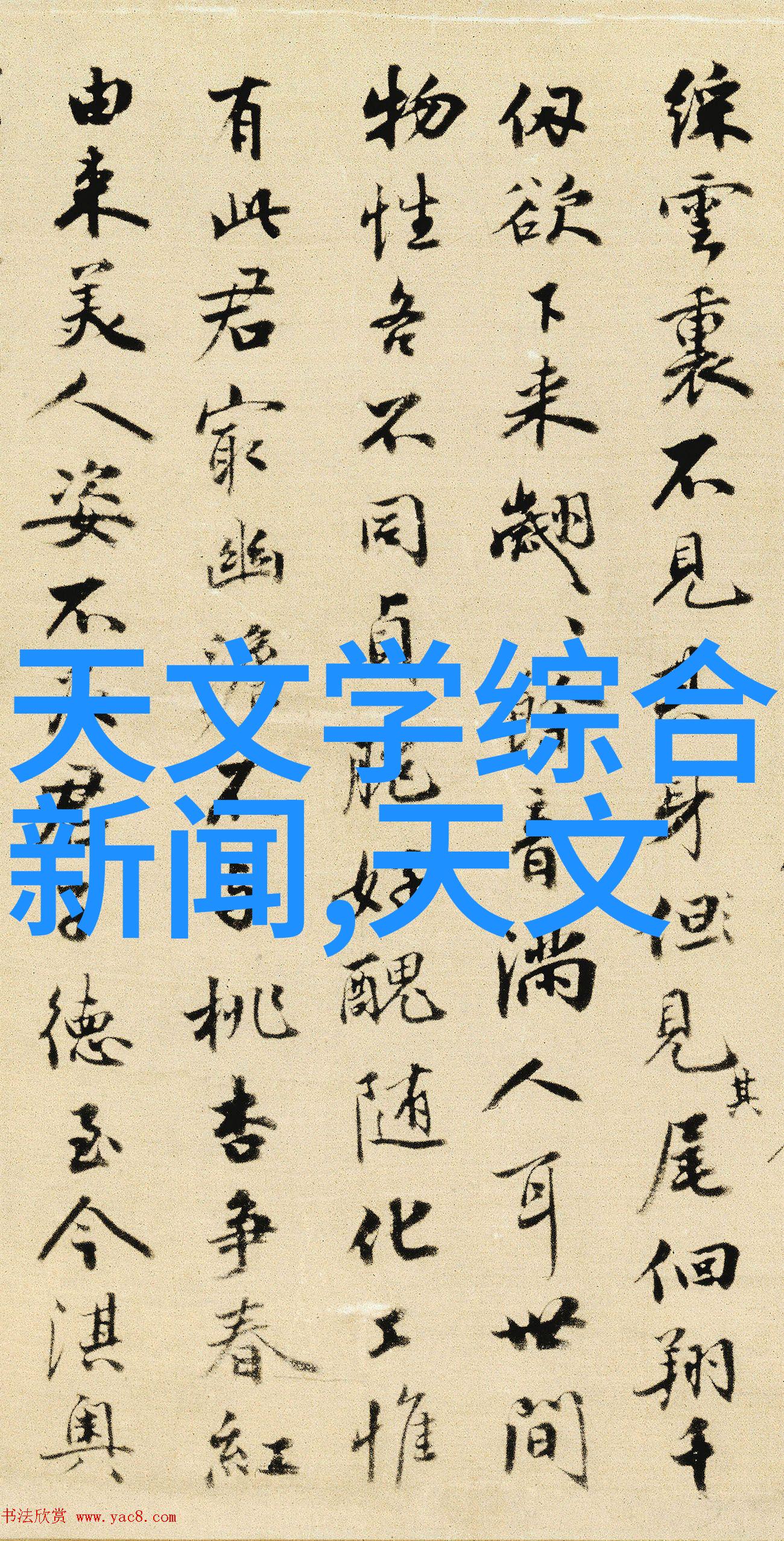 夜幕下的除尘之谜
