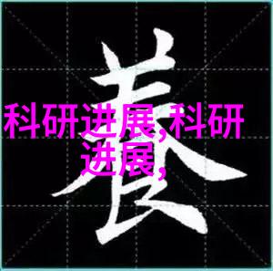 工业废水处理设备公司我来告诉你一个好消息绿色环保革命在我们这里已经开始