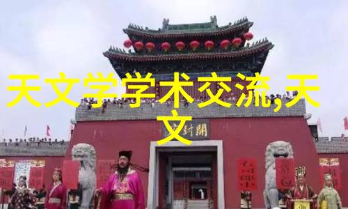 中国天文科普网特编瓷都传奇美人醉星辰下的古韵舞动