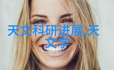 苹果发布会2023新品 - 革新未来苹果发布会揭秘下一代智能设备