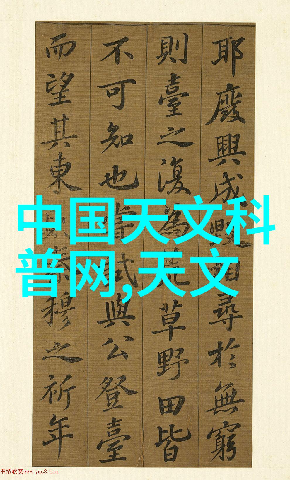 地狱之火我自地狱来