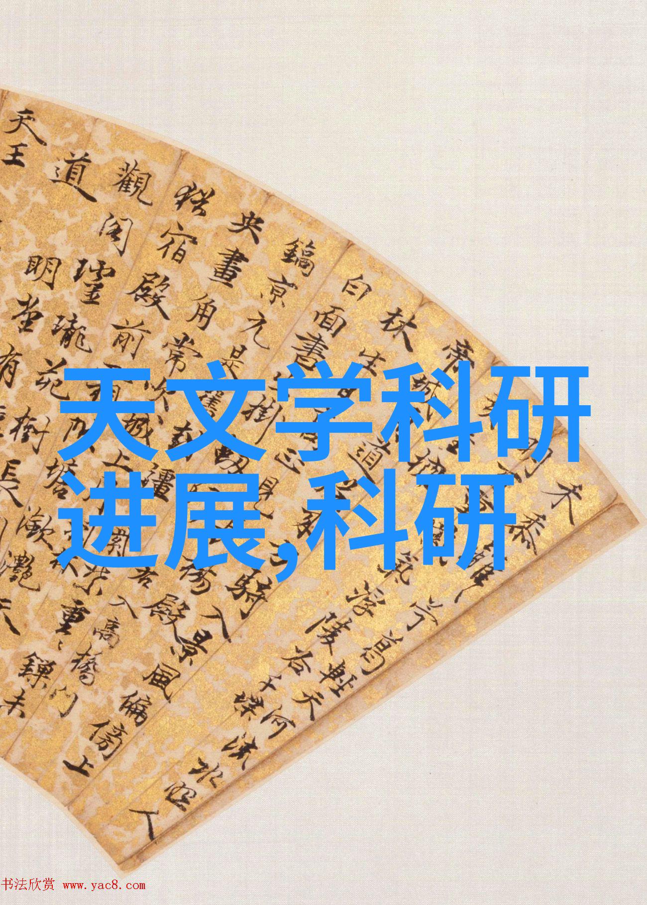 神秘药剂师的精密制造揭开化工药品直接包装机械之谜