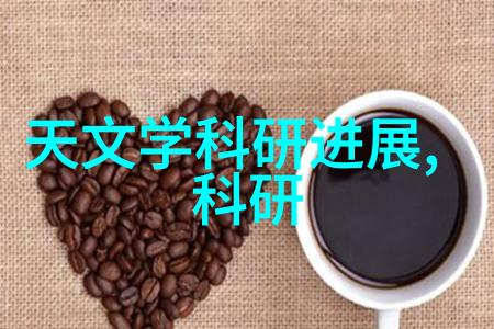 科学殿堂的净化之心大学实验室污水处理设备的智慧升级
