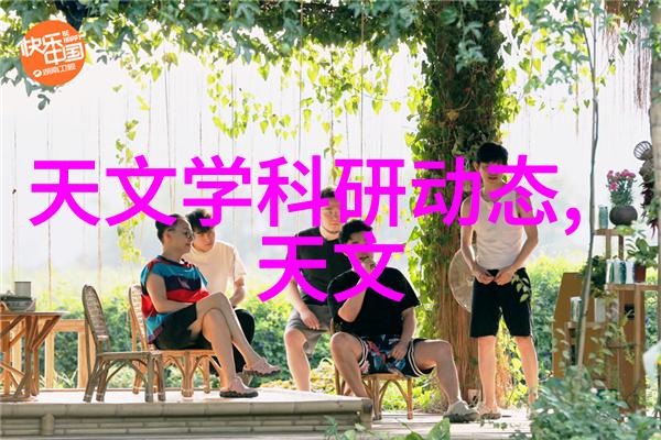 微波能量与细菌的无声对决揭秘杀菌的奥秘