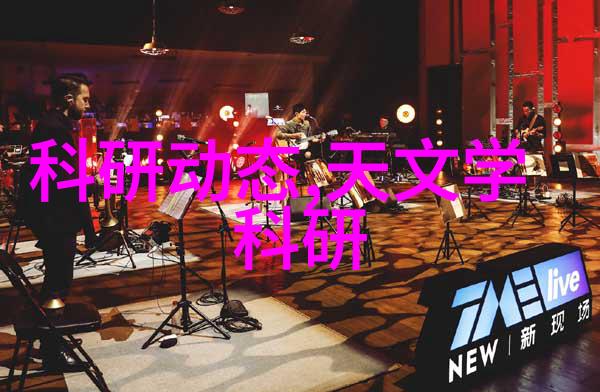 化学实验室的守护者反应罐的秘密故事