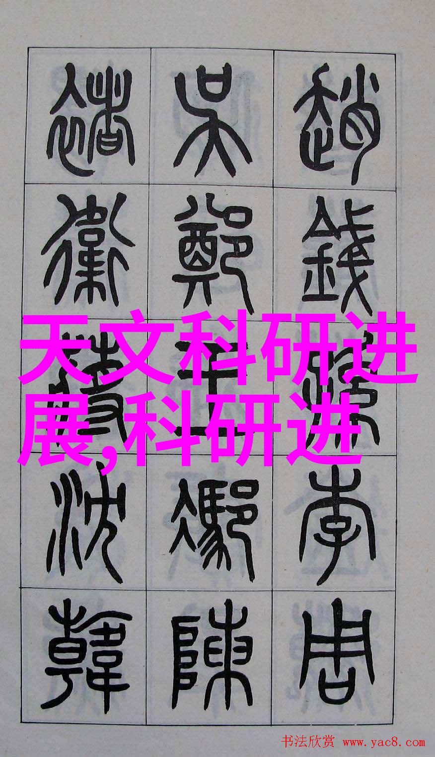 化学秘密交易揭开二手化工原料网的神秘面纱