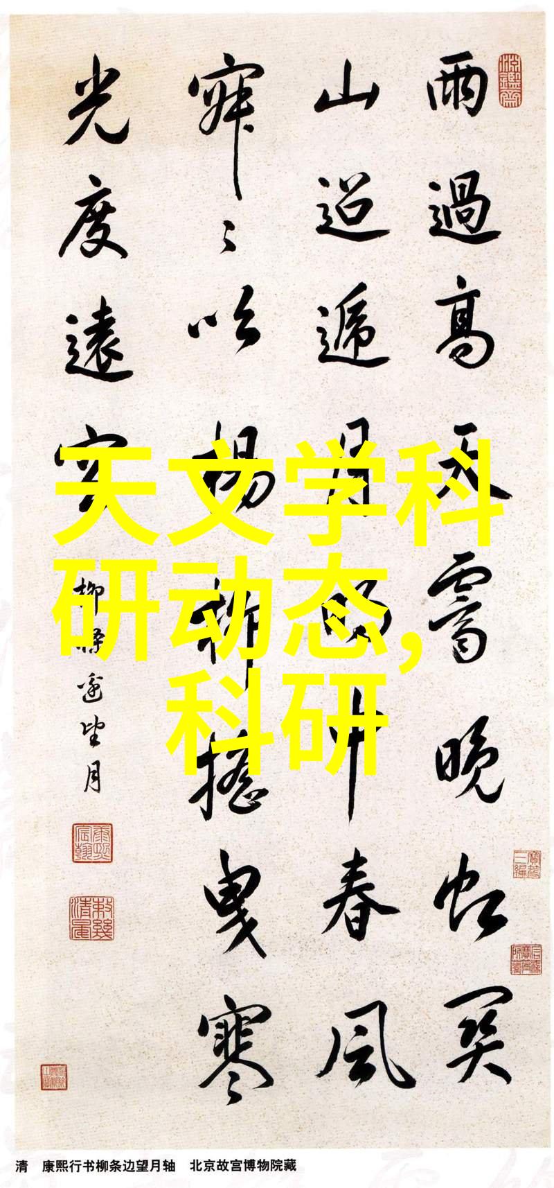 教室别恋偷偷摸摸的秘密花园