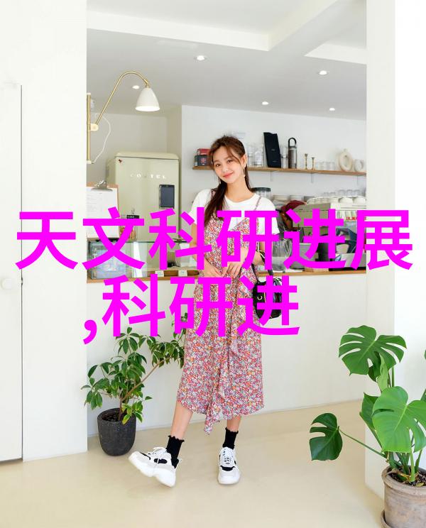 热情守护红外线杀菌设备的温暖力量