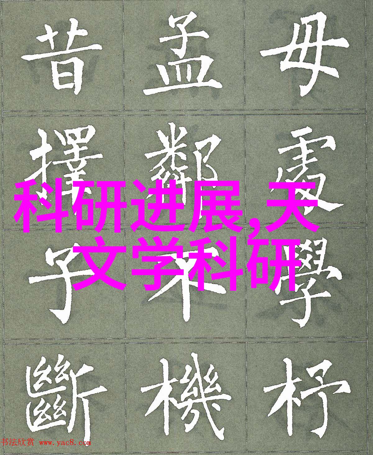 处钕膜被捅图片我朋友的实验室出事了