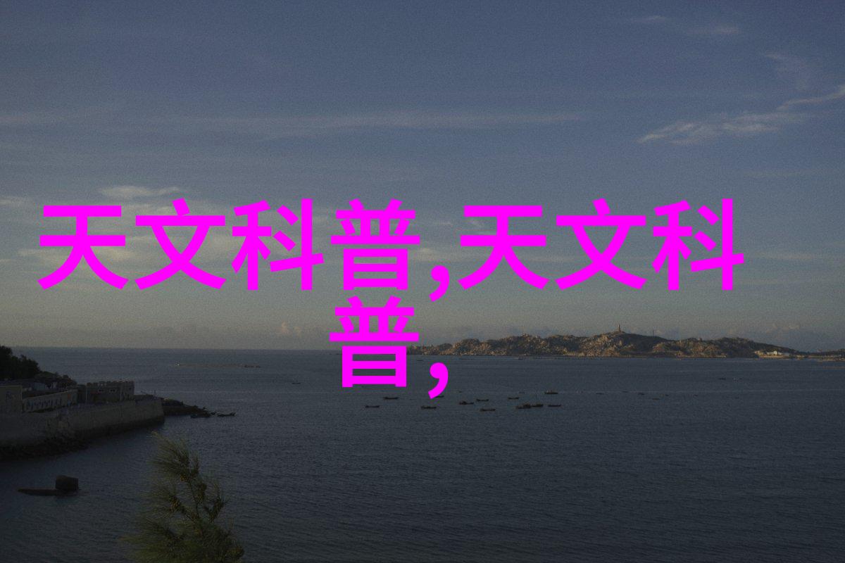 夜晚10大禁用B站免费守护视觉盛宴的隐秘规则