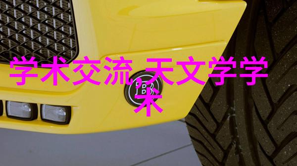 揭秘SUNGHWA气体检测接收器SH-3500领航仪器类专业发展历史的先锋者