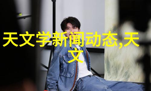 家居美学精心编织的装修篇章