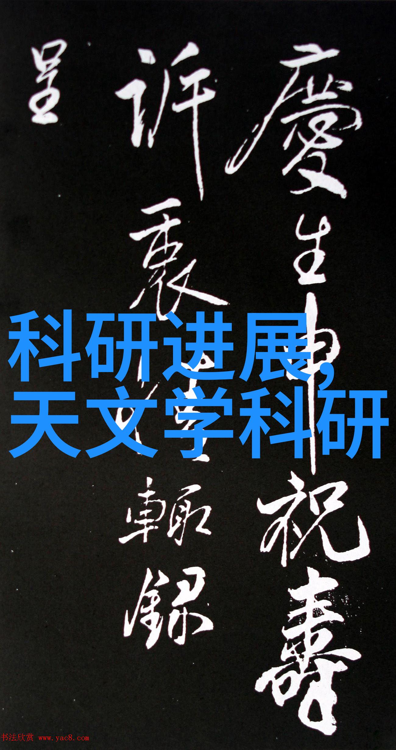 超微粉碎机精细加工的新纪元