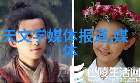 新华社科学家发现地幔混合对流重要证据