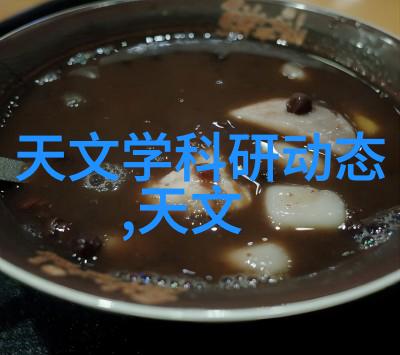 流量仪器大侦探揭秘化工厂中的液体流浪者