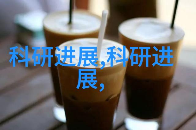 高效利用褐煤资源探索先进的干燥设备技术