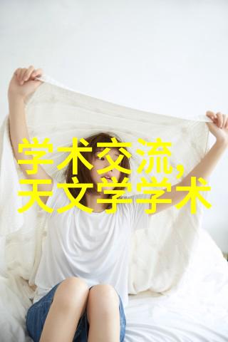 实验室设备有限公司创新的力量在科技领域中闪耀
