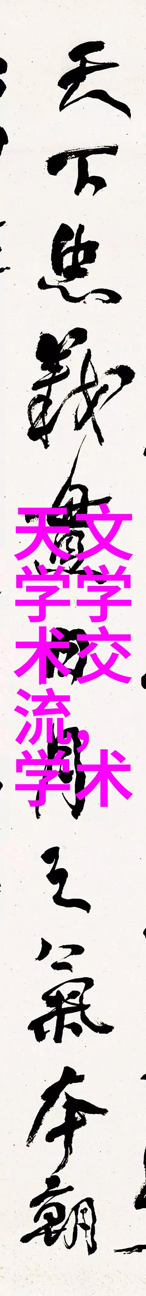 心灵的旋律揭秘实验室离心机的故事