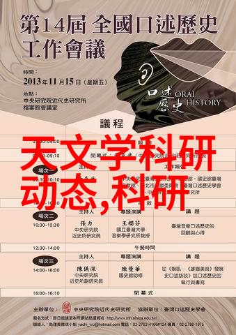 多功能流化床工作原理-液相反应器中的颗粒流动与物料转移机制