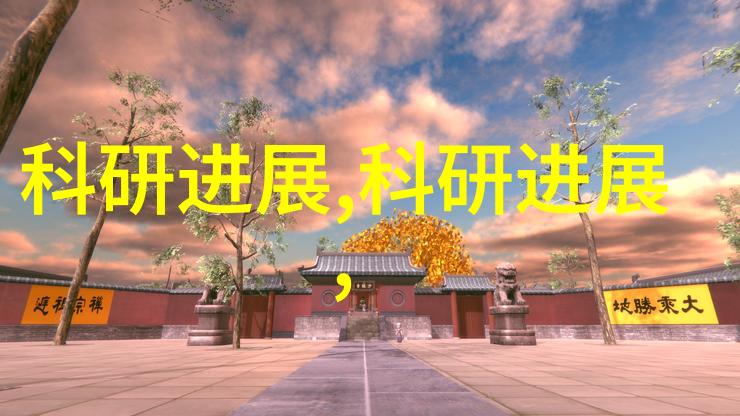房地美家居梦想的新篇章